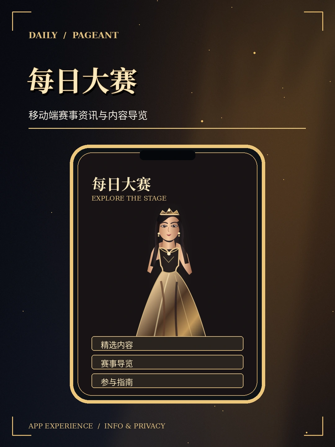 手机阅读专题概念图片