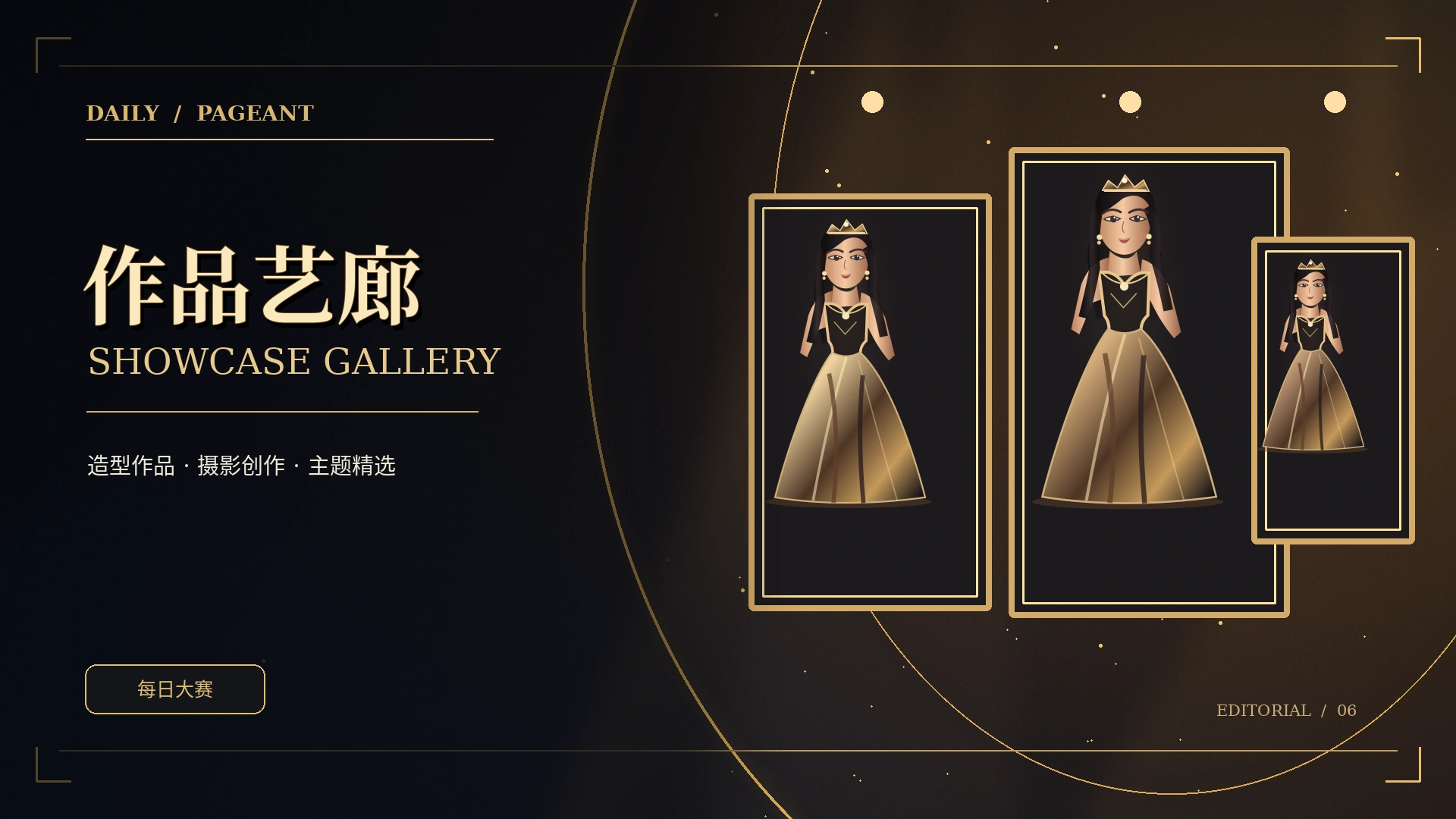 作品观赏专题概念图片